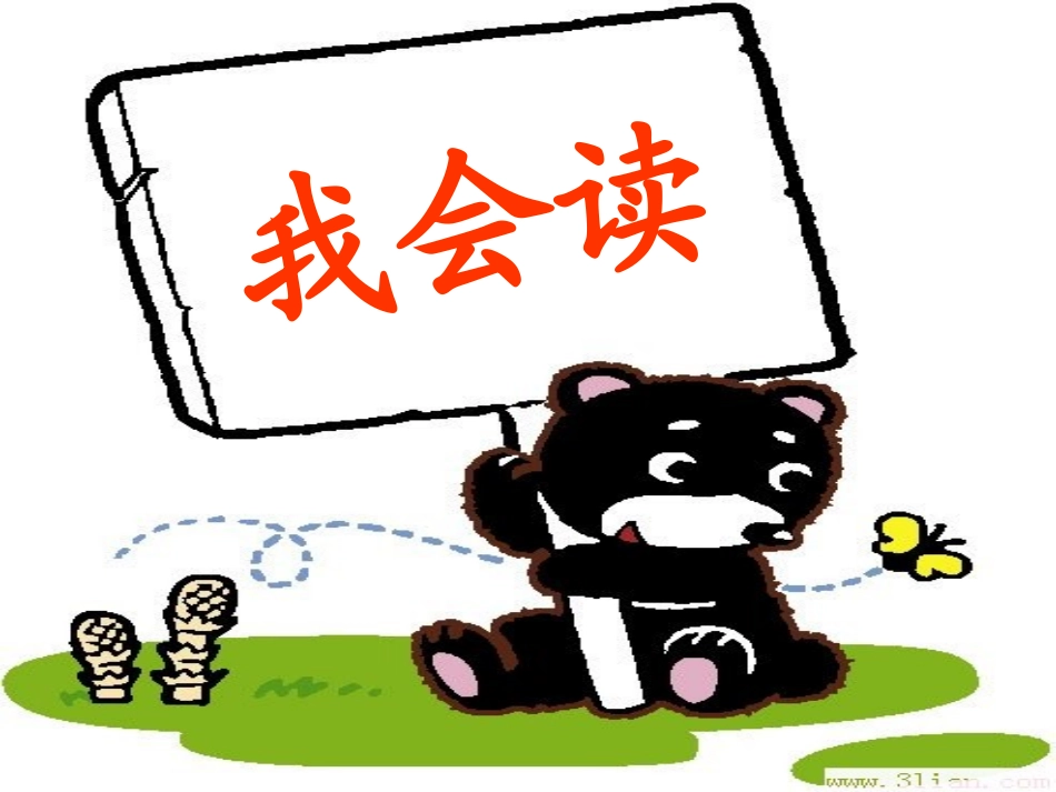 （三上）奇怪的大石头_第3页