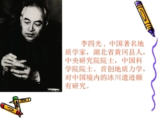 （三上）奇怪的大石头