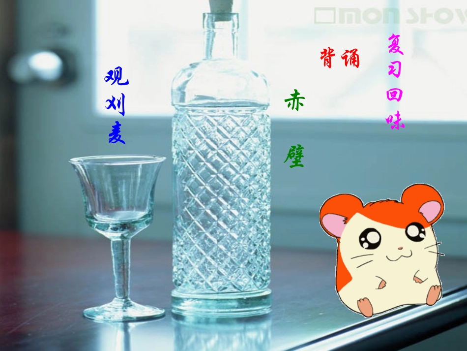 过零丁洋　　2_第3页