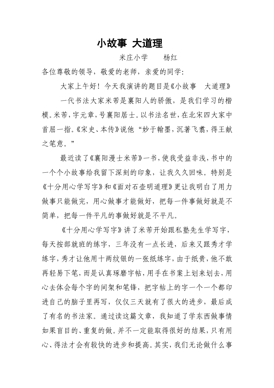 我爱襄阳高新_第1页