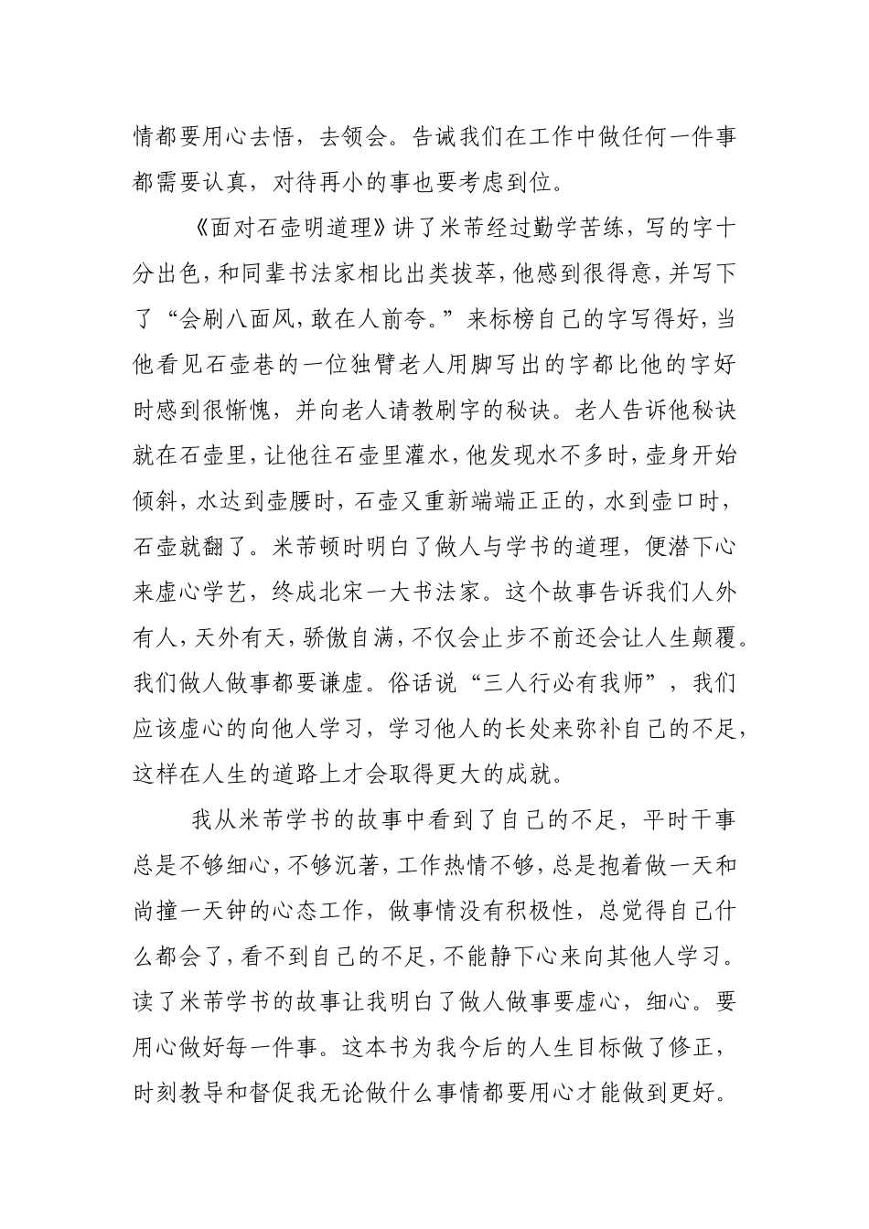 我爱襄阳高新_第2页
