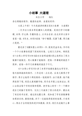 我爱襄阳高新