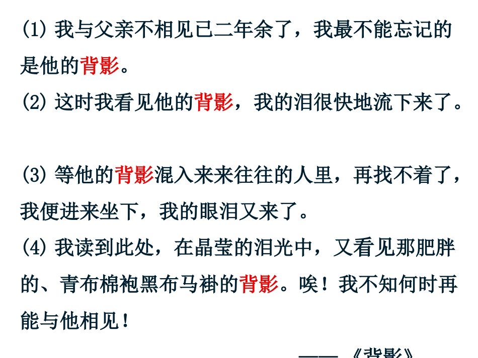 一枝一叶总点题_第3页