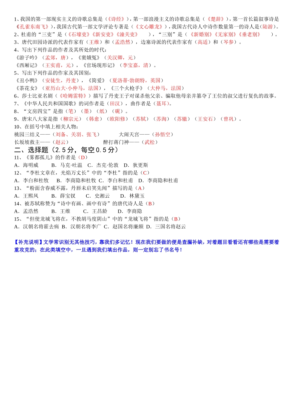 小升初课堂冲刺训练二十四_第2页
