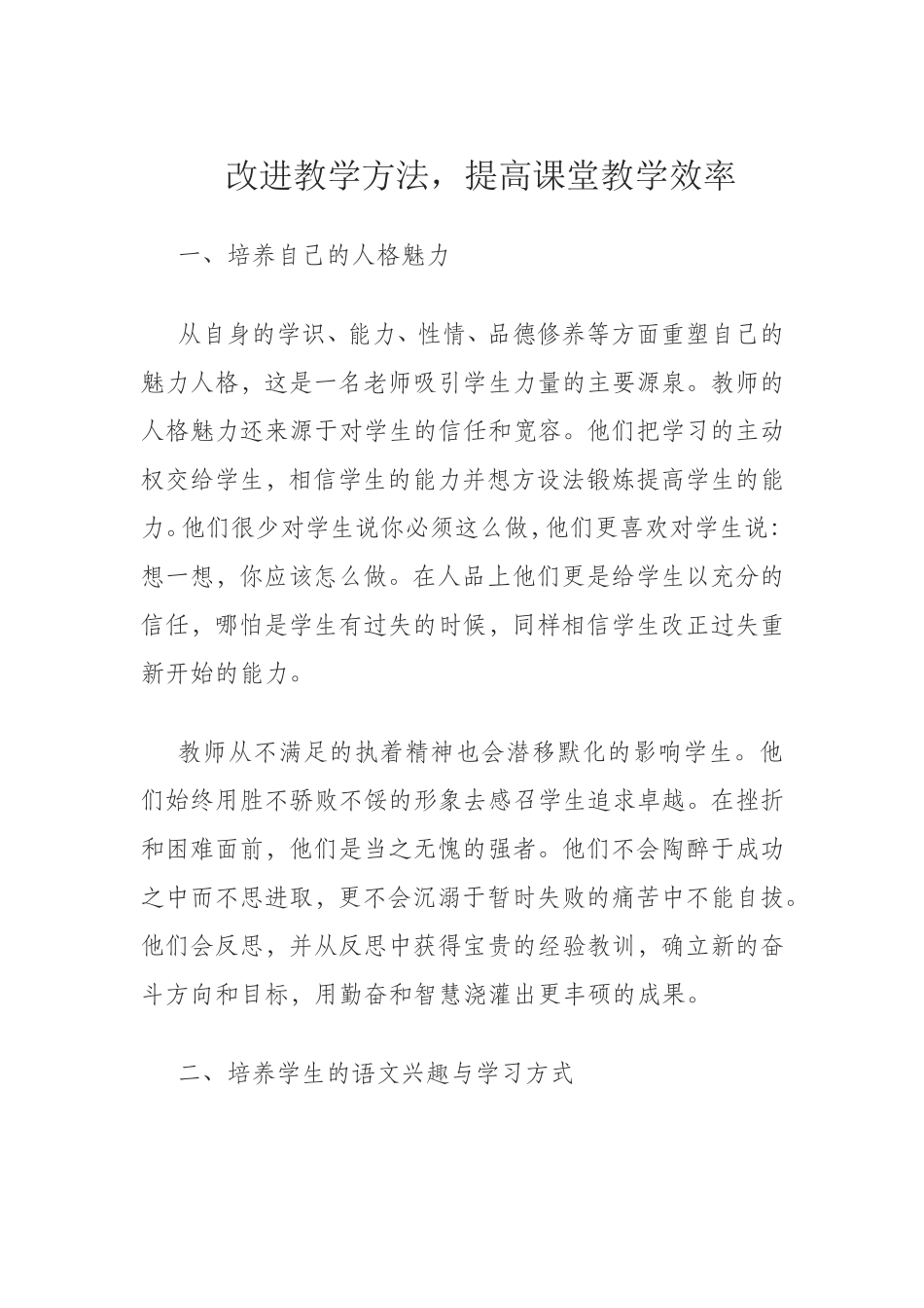 语文教学方法_第1页