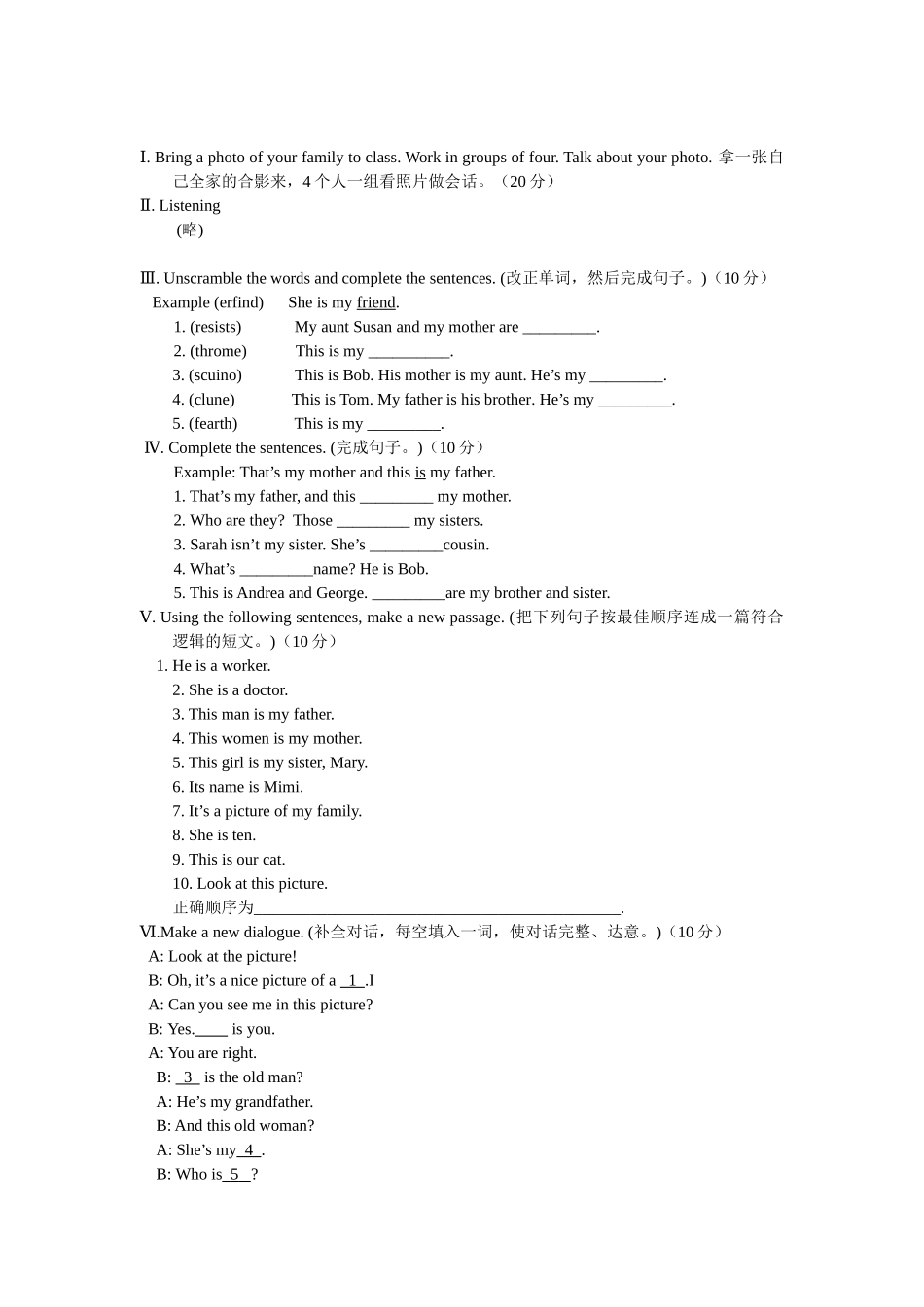 人教版七年级上册unit2单元练习3_第1页