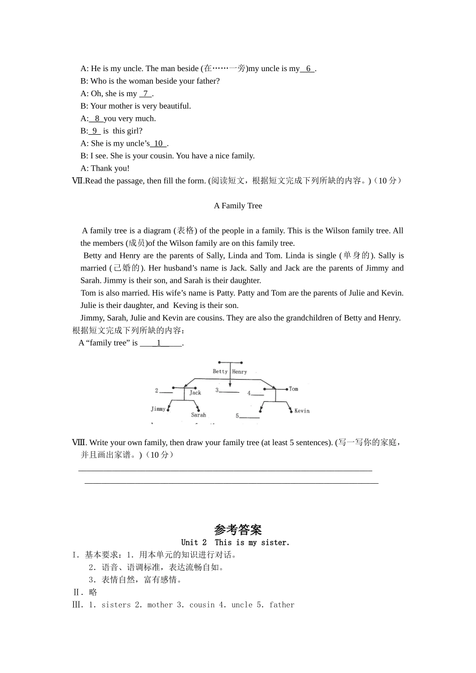 人教版七年级上册unit2单元练习3_第2页