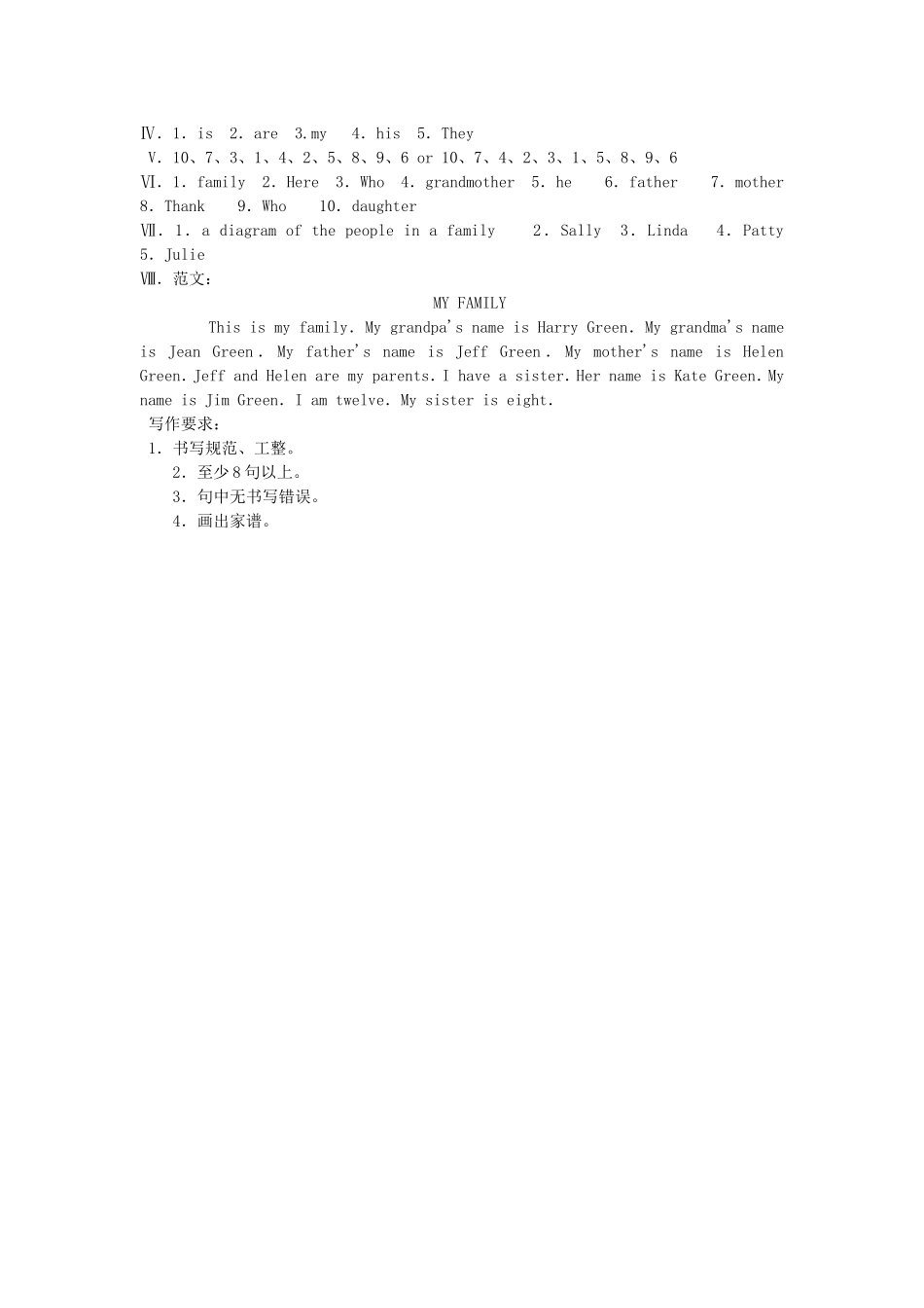 人教版七年级上册unit2单元练习3_第3页