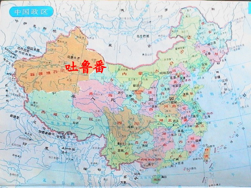 葡萄沟课件 (2)_第3页