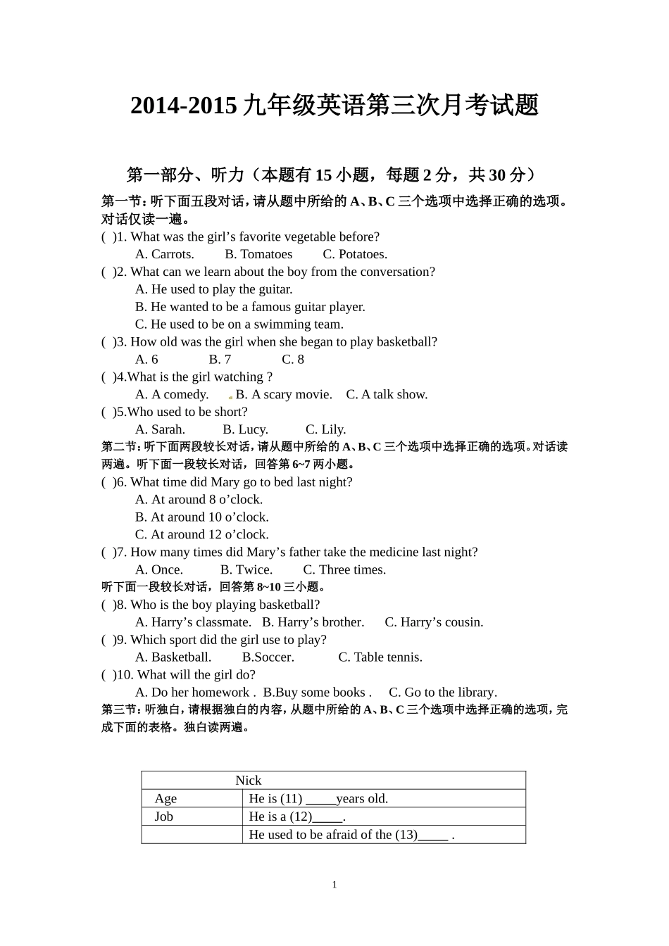 2014-2015九年级英语（上）第三次月考试题_第1页