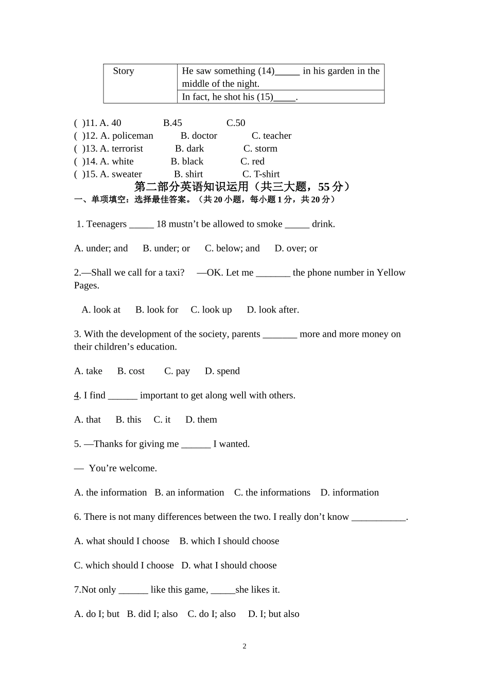 2014-2015九年级英语（上）第三次月考试题_第2页
