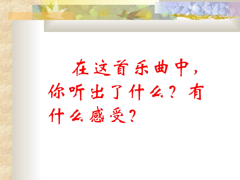 音乐巨人贝多芬 (4)_第2页