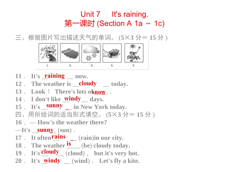 2015新人教版七年级英语下册Unit7同步习题精讲课件_第2页