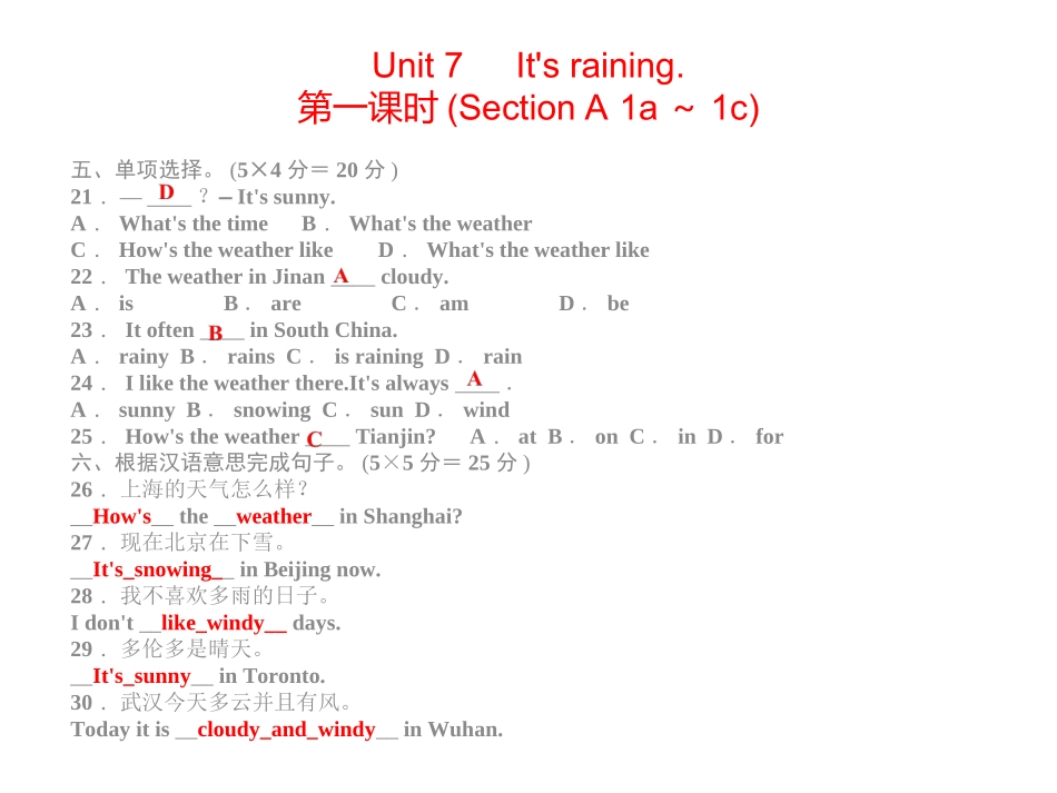 2015新人教版七年级英语下册Unit7同步习题精讲课件_第3页