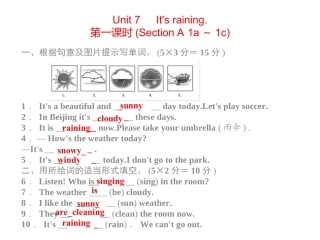 2015新人教版七年级英语下册Unit7同步习题精讲课件