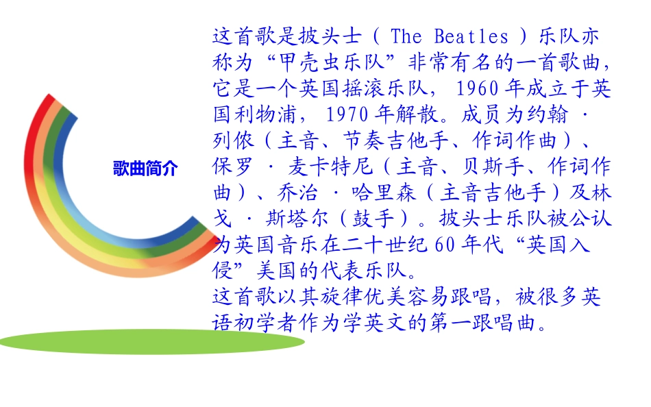 英文歌曲天天唱_第2页