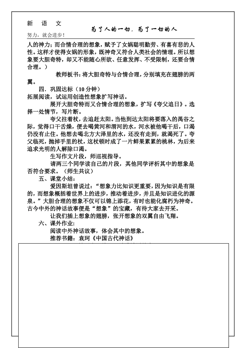 女娲造人 (2)_第3页