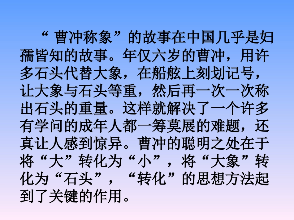 平行四边形面积的计算定稿_第3页