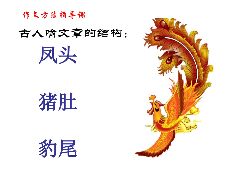 点亮作文的开头_第1页
