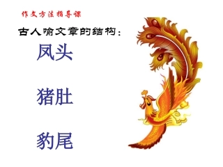 点亮作文的开头
