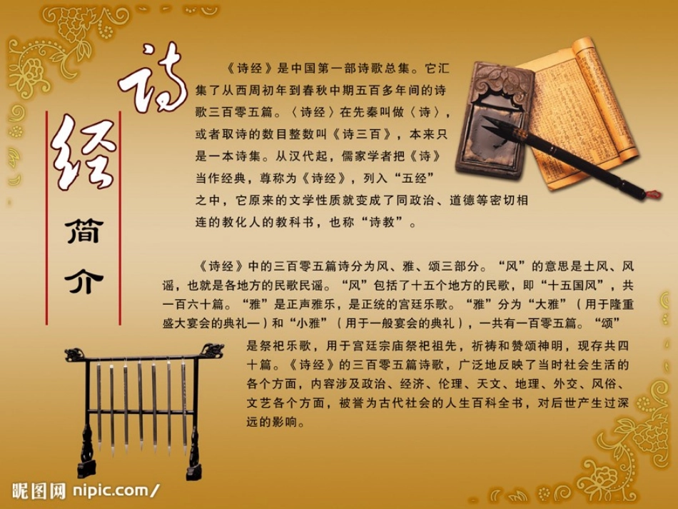 蒹葭（王金凤）_第2页