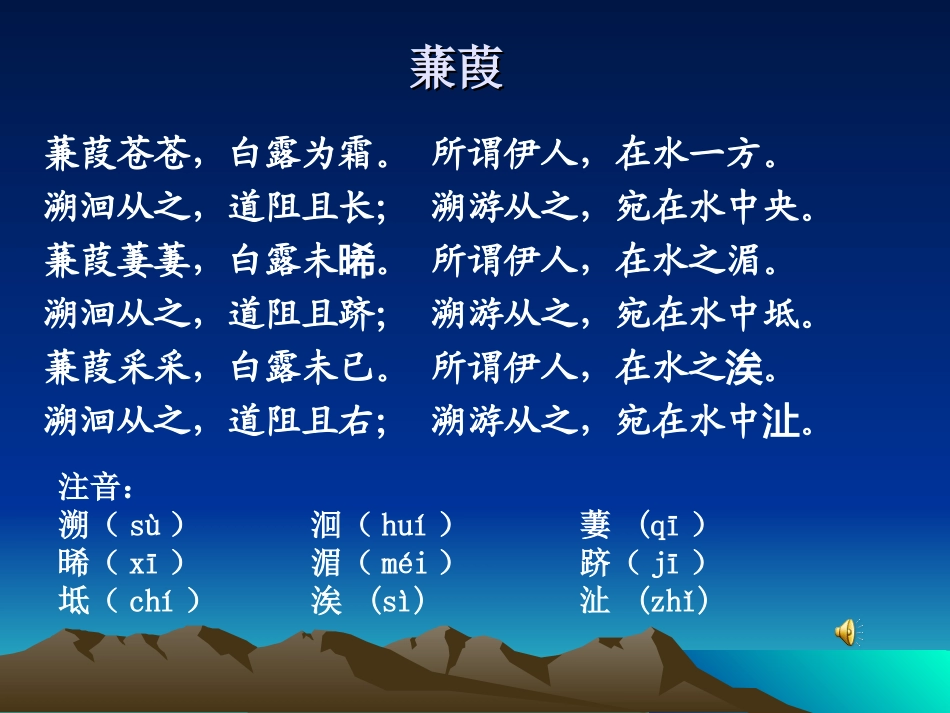 蒹葭（王金凤）_第3页