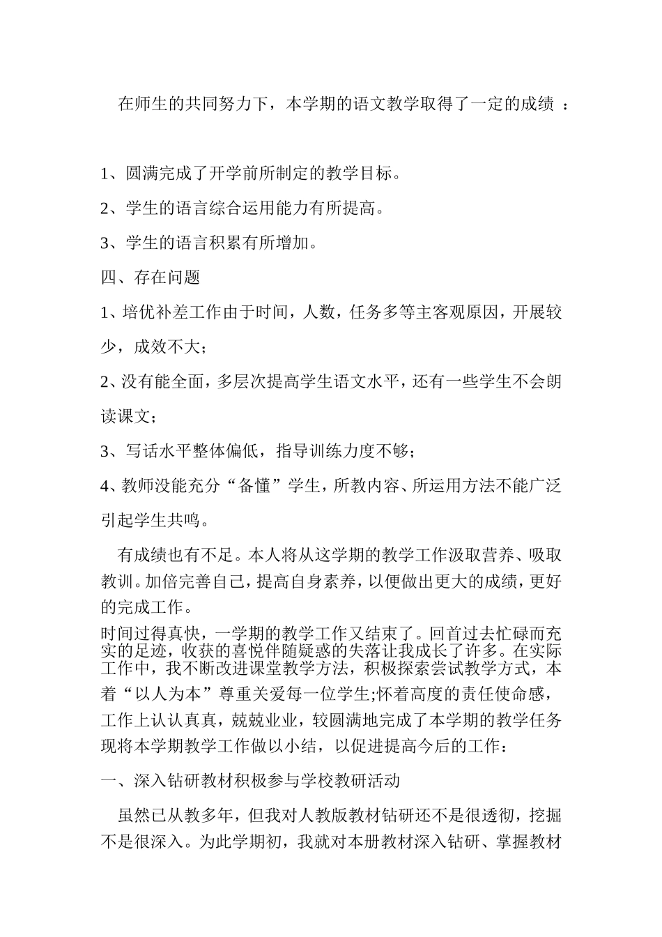 时间过得真快_第3页