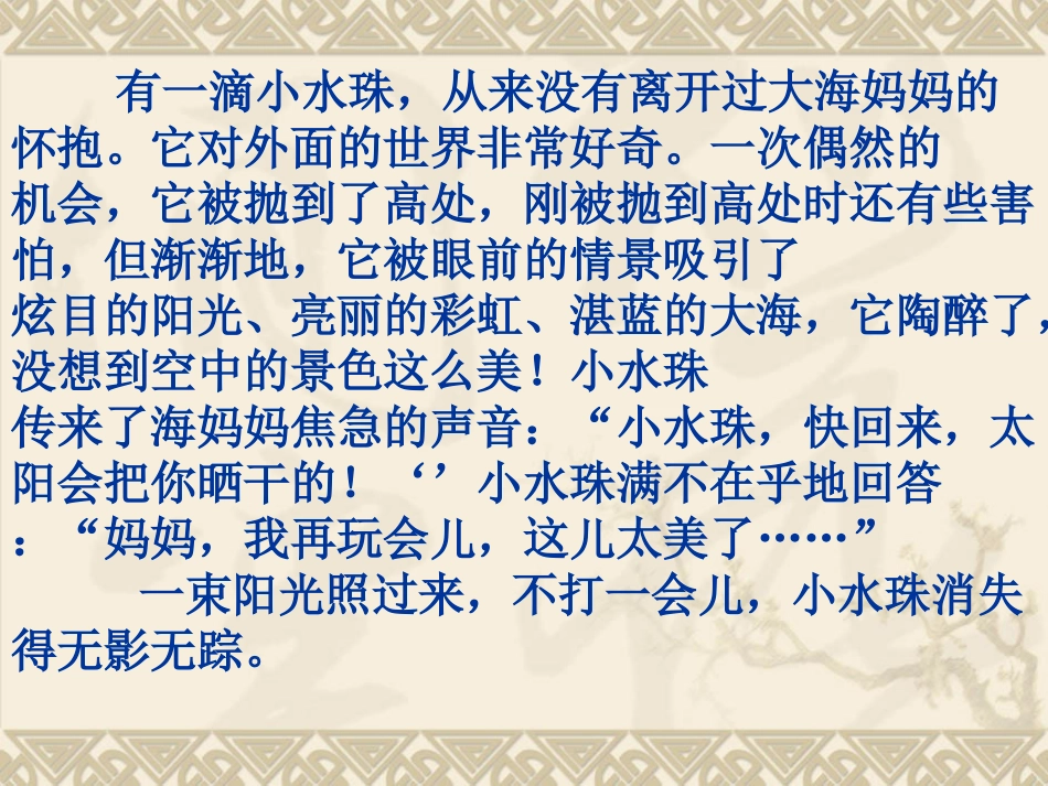 集体和我三年级_第2页
