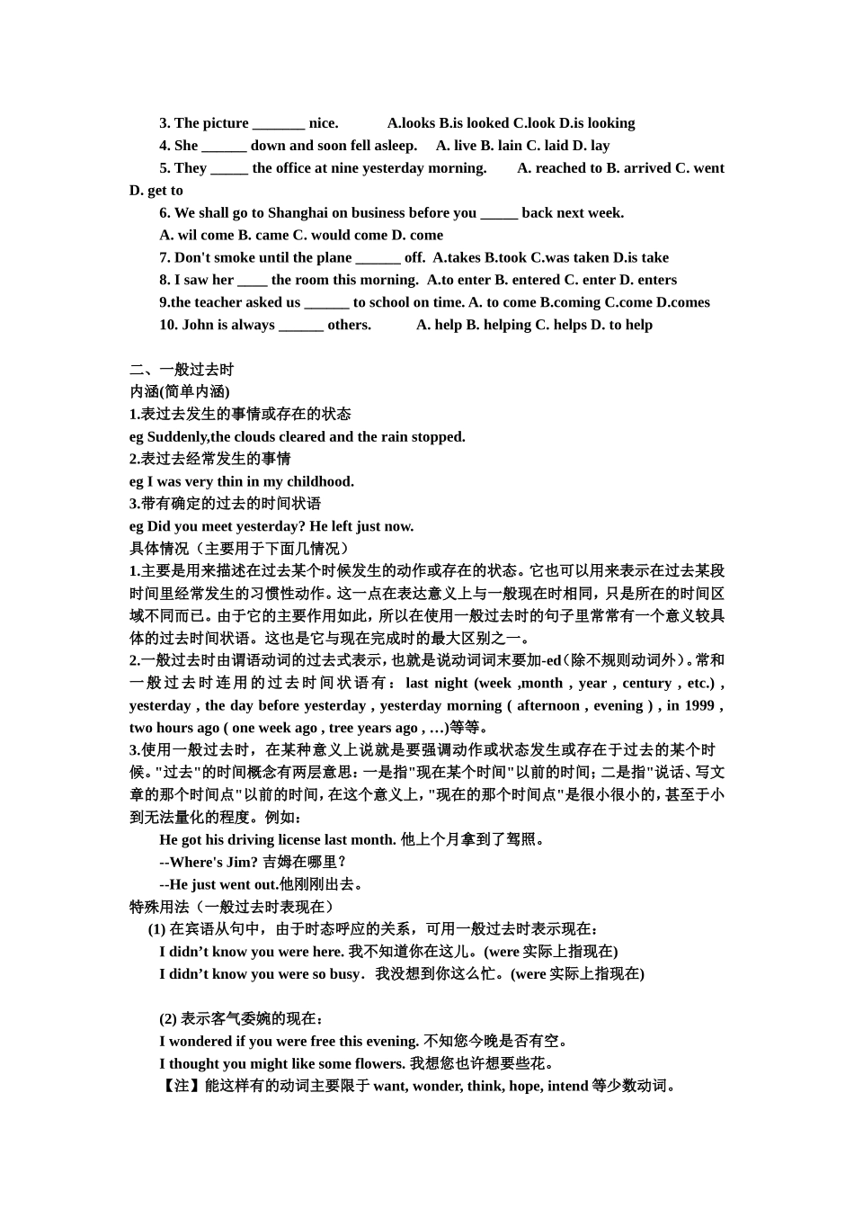 初中英语八大时态总结_第3页