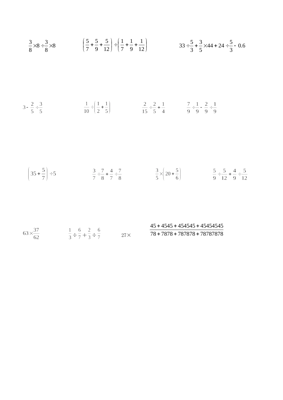 六年级分数乘法的简便运算练习1_第3页