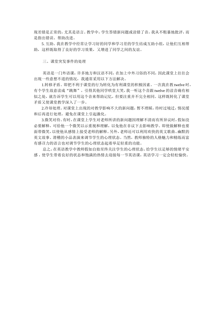 教学资源13_第2页