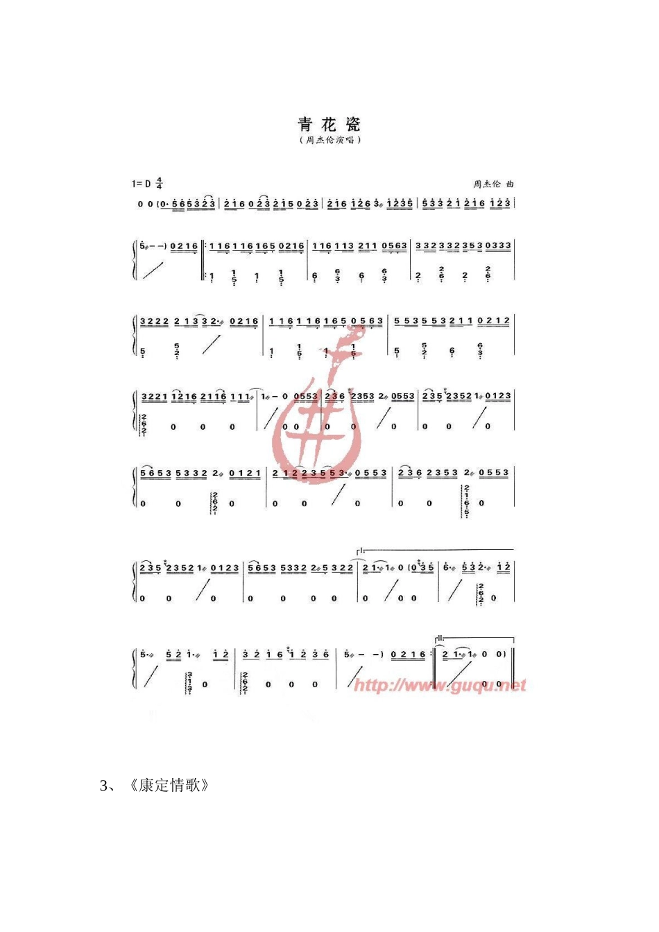 古筝流行音乐谱_第2页