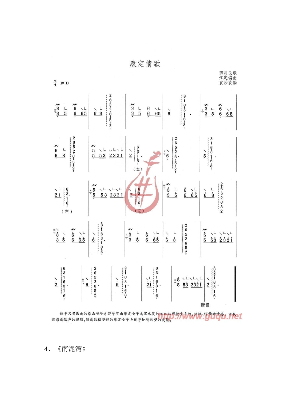 古筝流行音乐谱_第3页