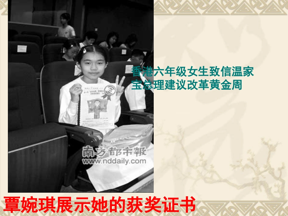 政治生活：积极参与重在实践_第3页