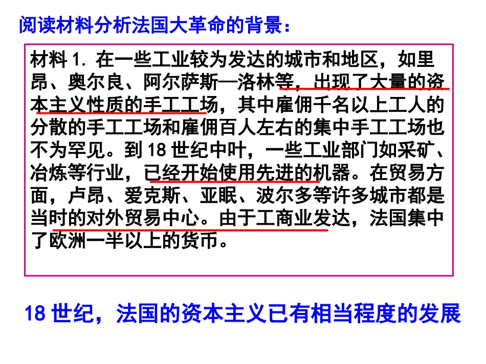 为民主共和而战_第3页