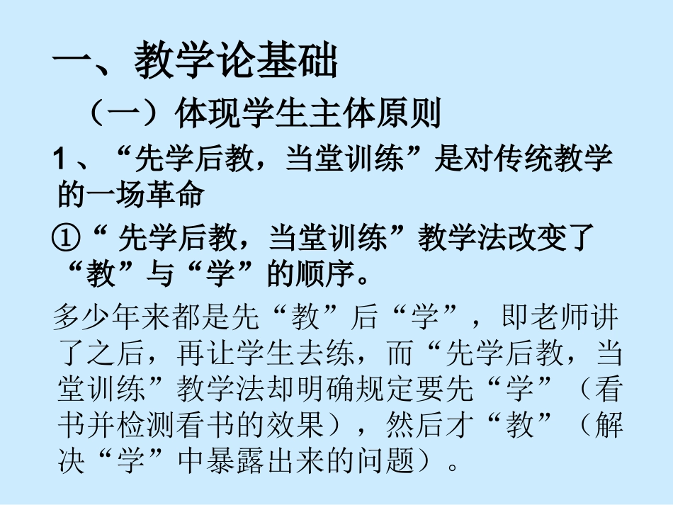 先学后教当堂训练 (2)_第3页