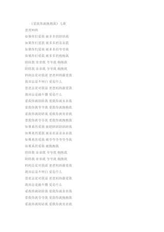 爱我你就抱抱我