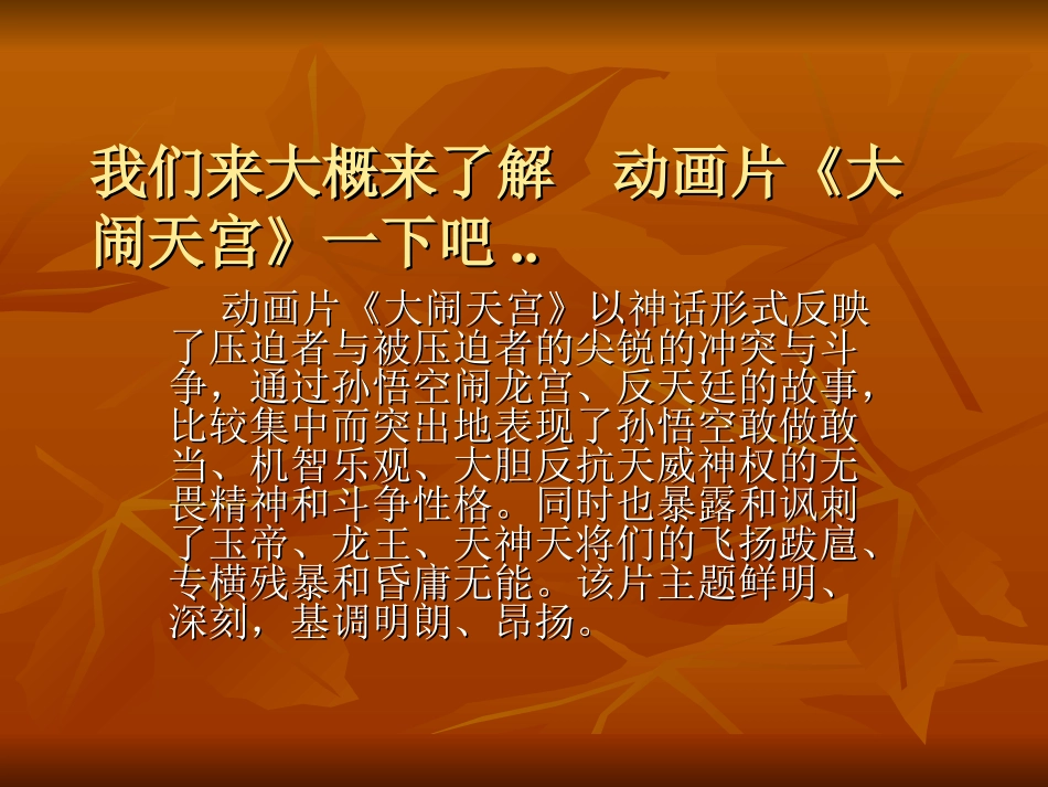 孙林林画故事_第2页