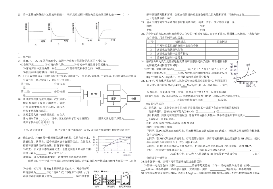 基本概念和原理_第2页