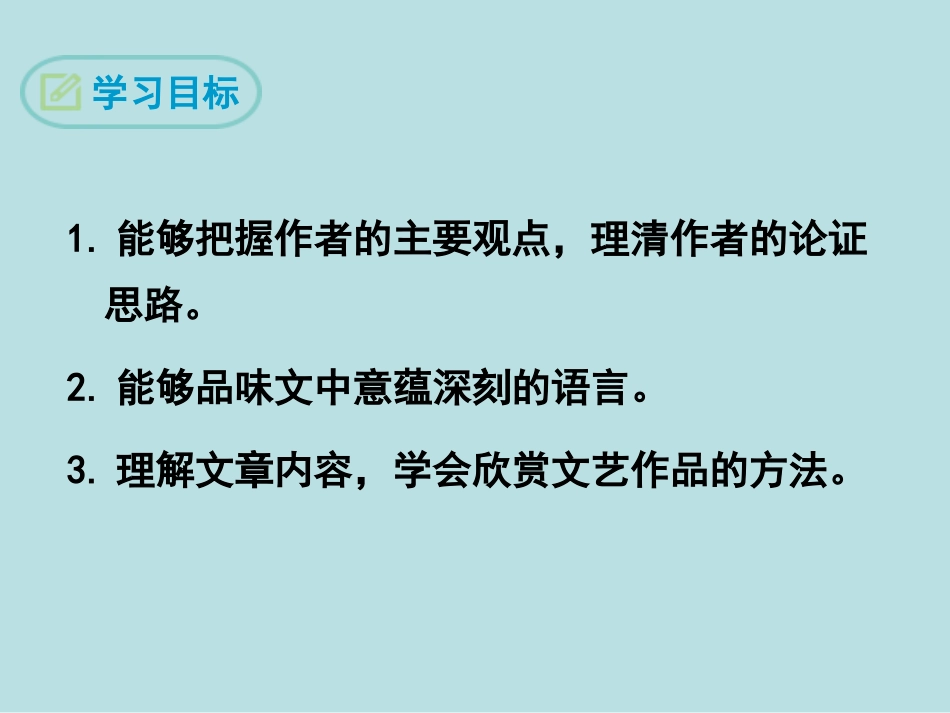驱遣我们的想象力_第2页