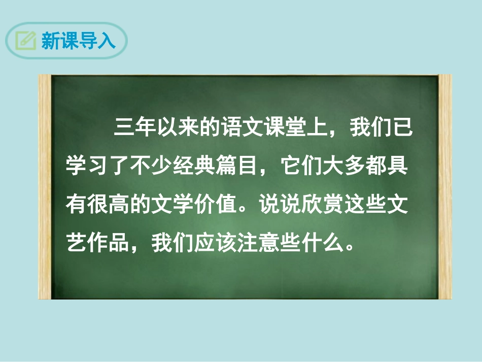 驱遣我们的想象力_第3页