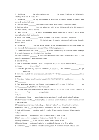 宾语从句专项练习题