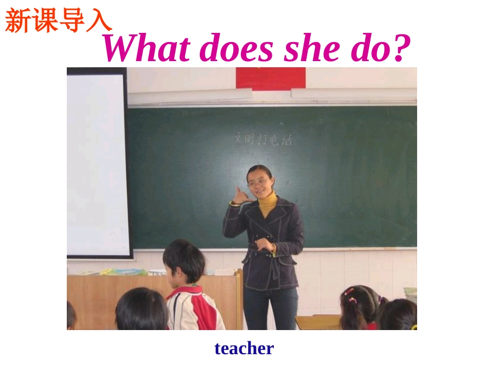 六年级英语What_does_he_do第一课时课件_第3页