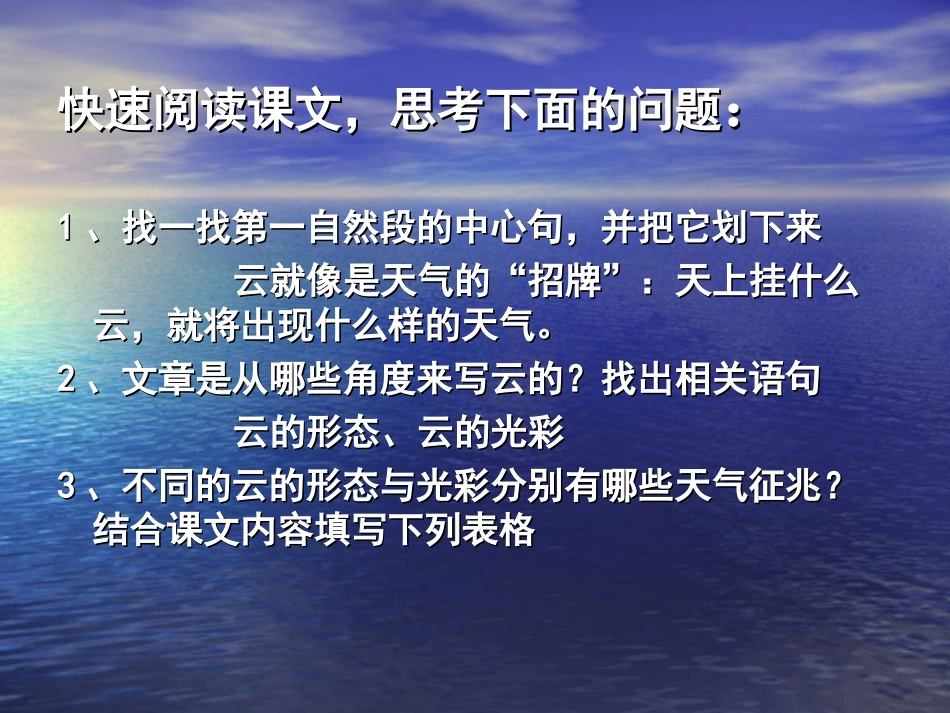 看云识天气 (2)_第3页