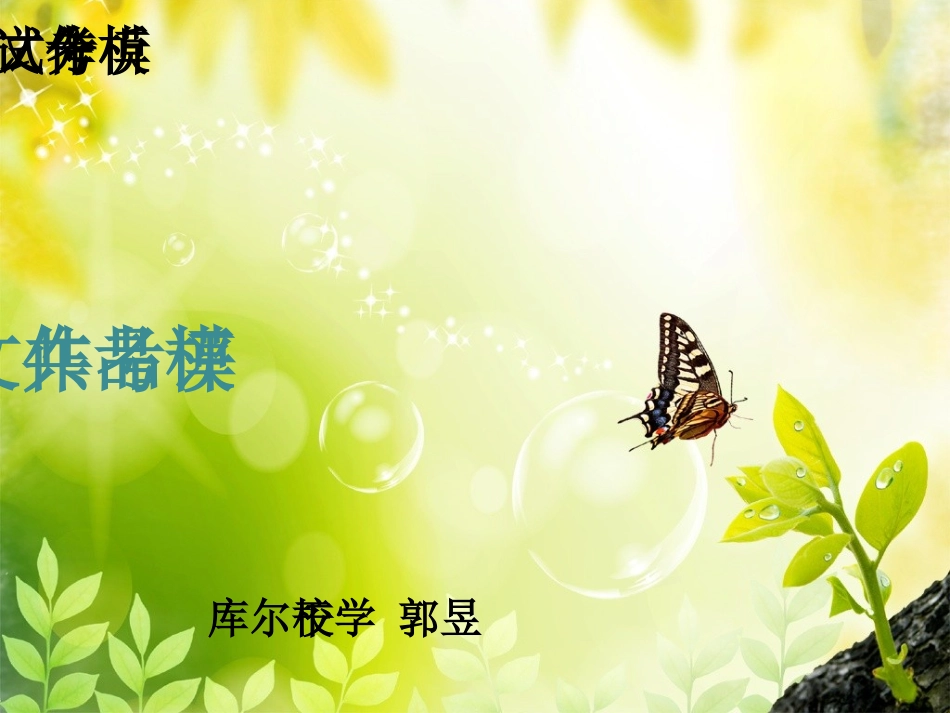 郭昱如何写好一篇完整的记叙文_第2页