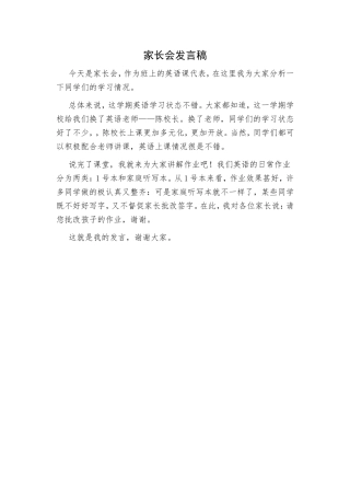 英语发言稿——尤泽嘉