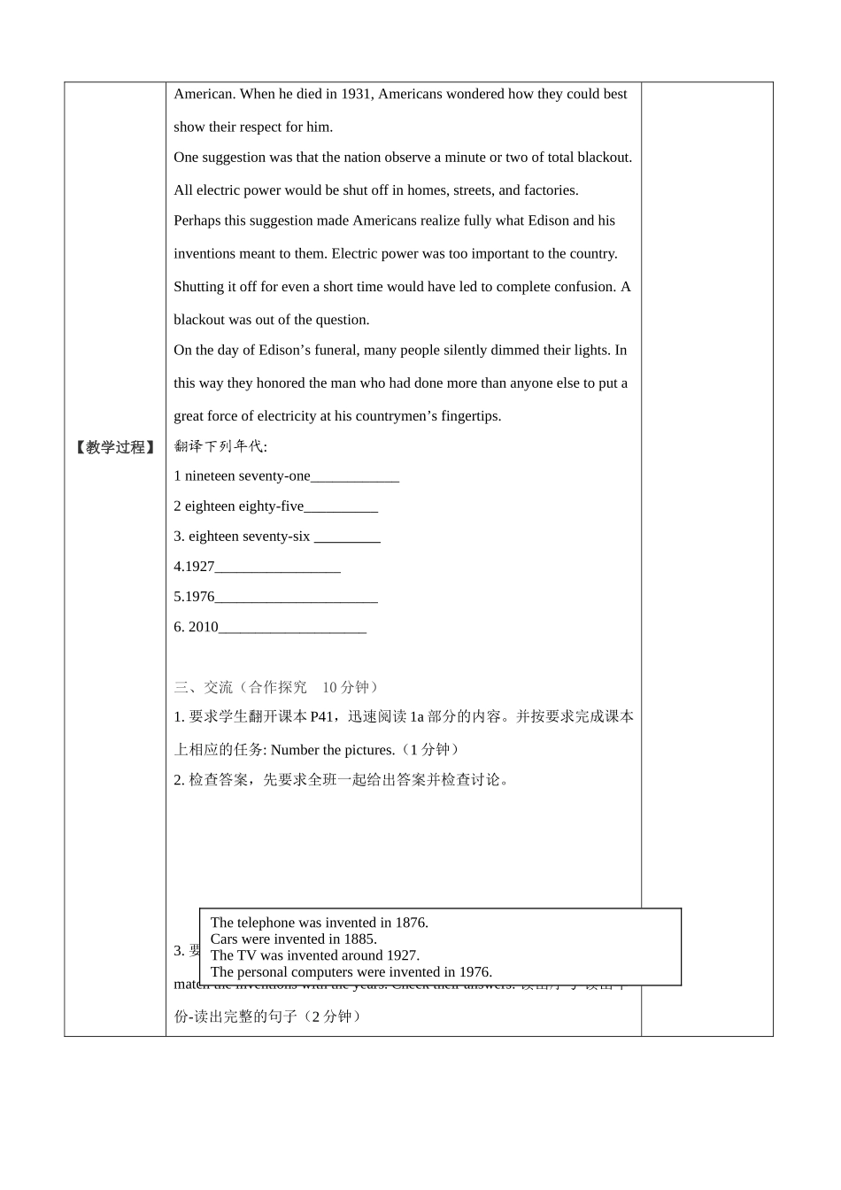 人教版新目标英语九年级（新版）Unit6同步精品学案1_第2页
