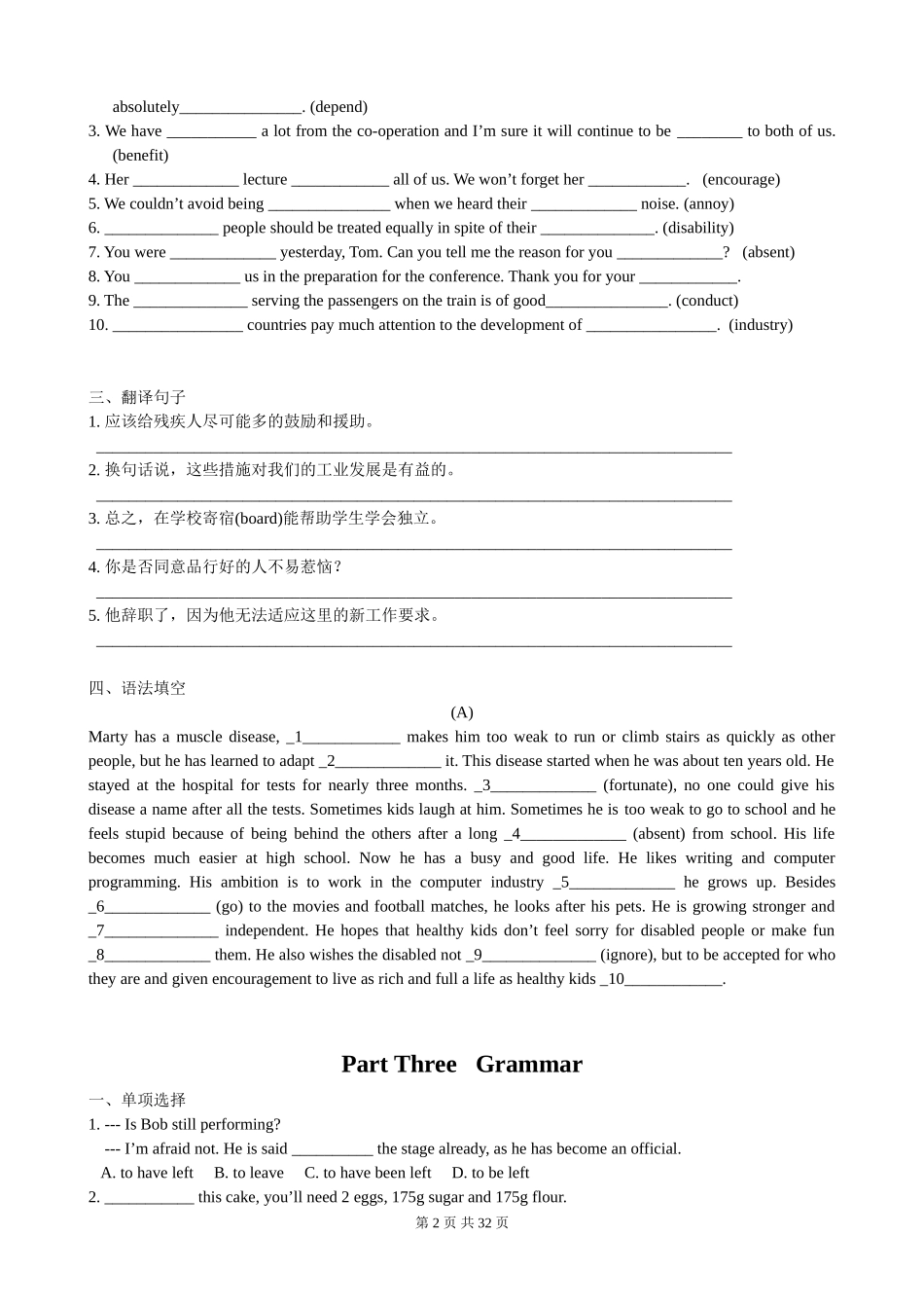 高中英语选修7_unit1-5同步练习_第2页