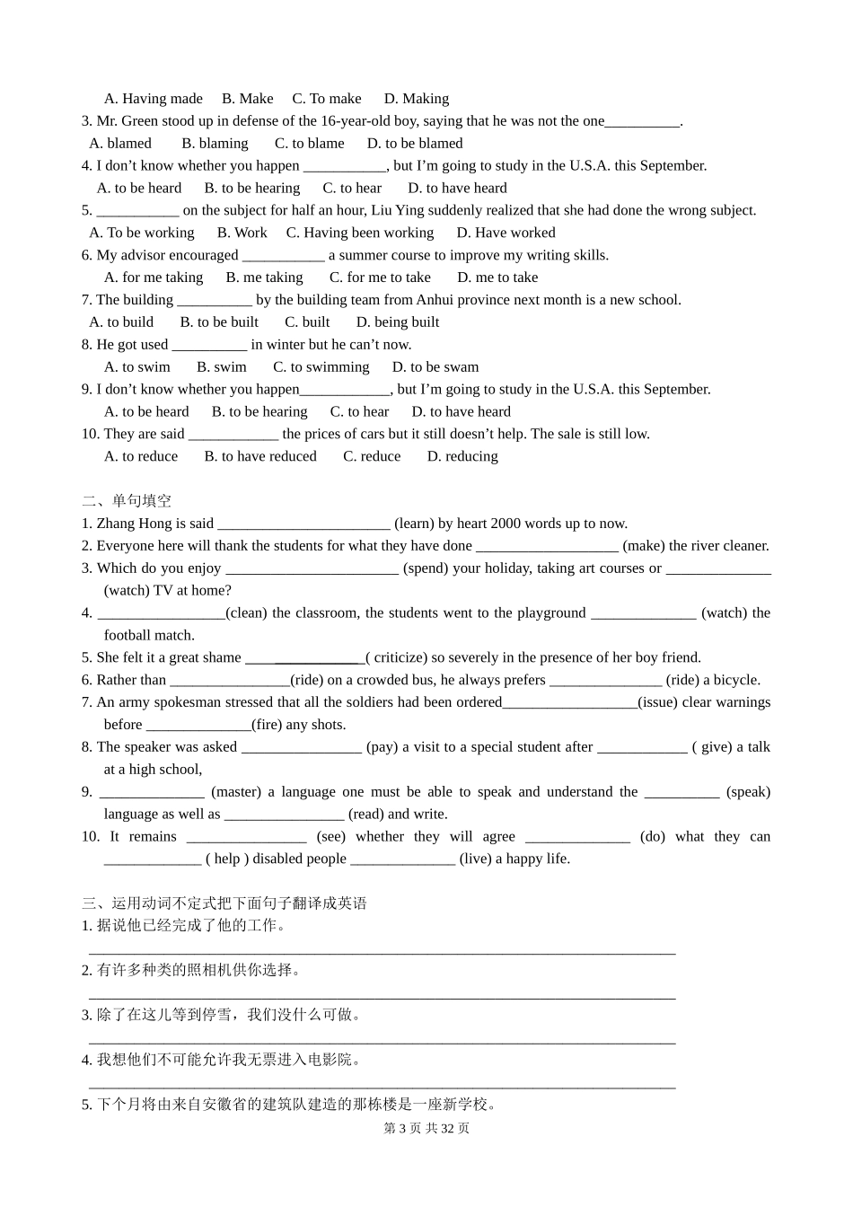 高中英语选修7_unit1-5同步练习_第3页