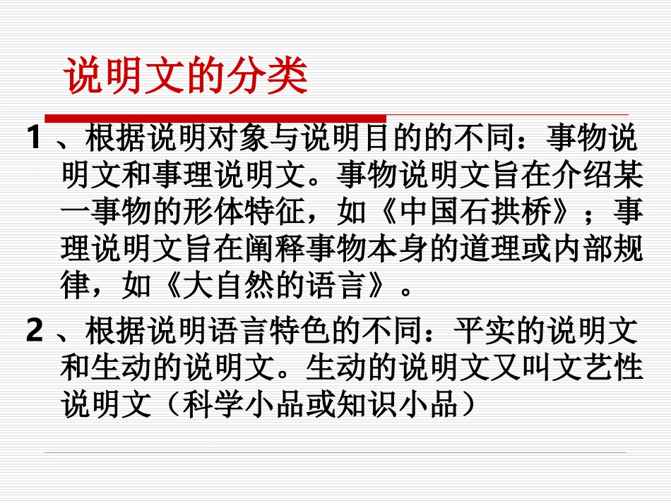 中国石拱桥2_第2页